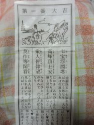初春のお慶びを申し上げます。今年も八百万の神に平和祈願!_c0133422_2373011.jpg