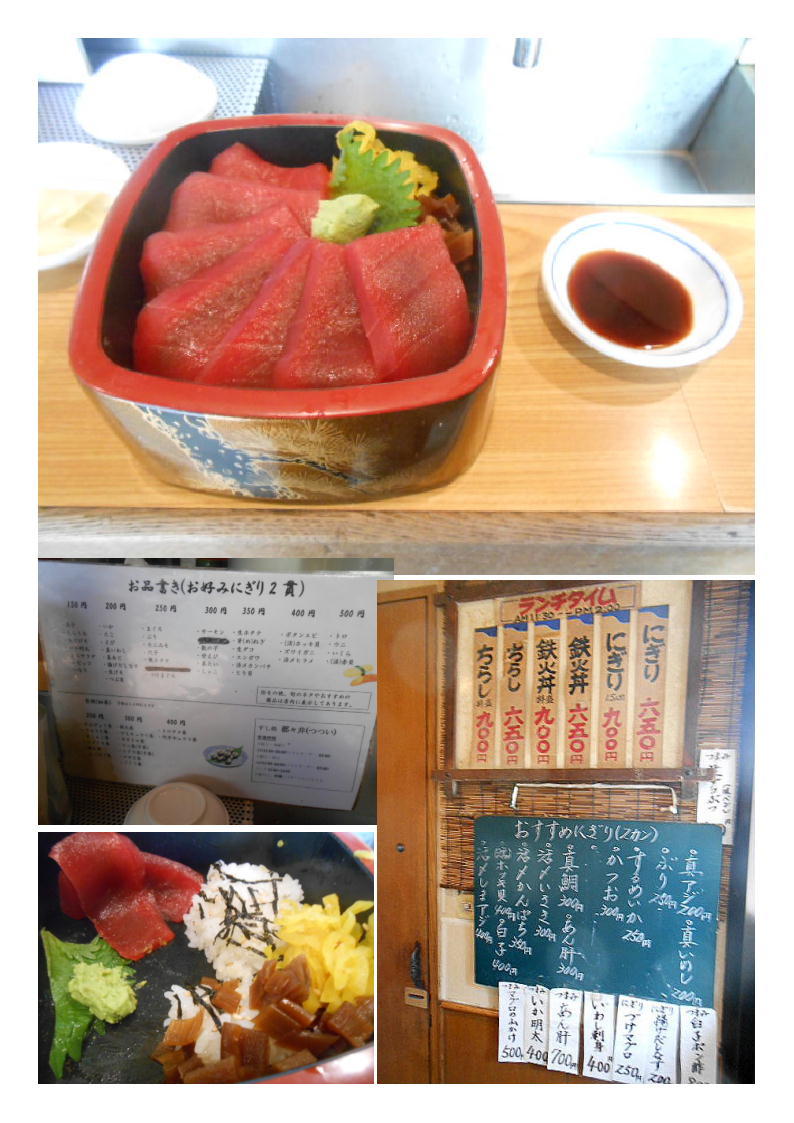 五反田での仕事、今日も時間が無く立ち食い寿司。都々井のお世話に「鉄火丼」。_b0142232_07424493.jpg