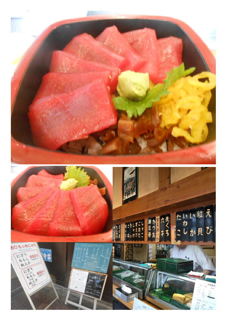 五反田での仕事、今日も時間が無く立ち食い寿司。都々井のお世話に「鉄火丼」。_b0142232_07424915.jpg