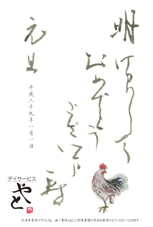 明けましておめでとうございます_e0222340_9463541.jpg