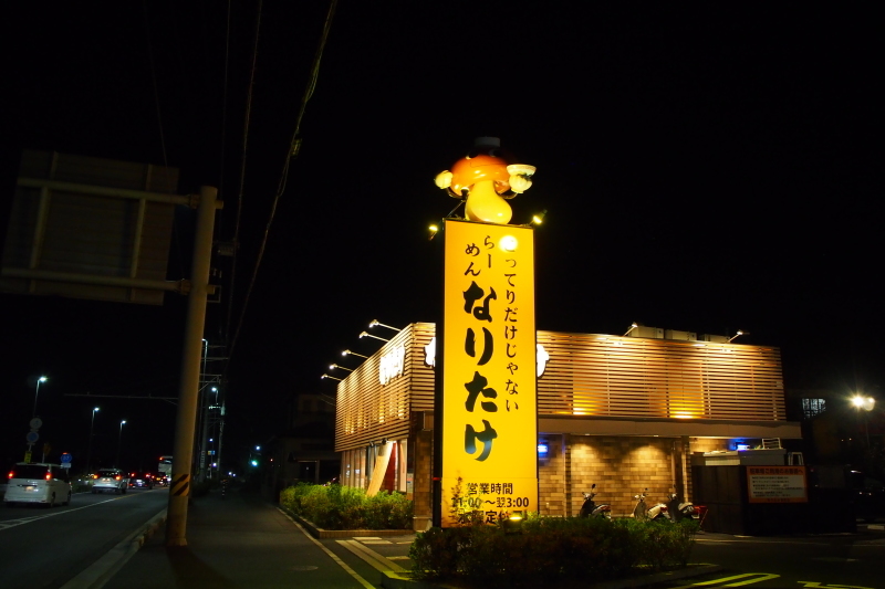 【千葉のラーメン】なりたけ 幕張店の、味噌らーめん＆味噌つけ麺_b0008655_18525841.jpg