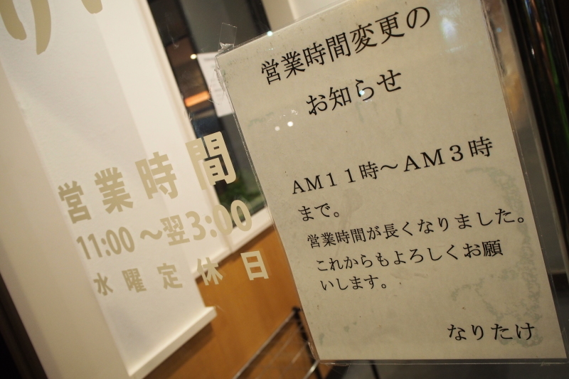 【千葉のラーメン】なりたけ 幕張店の、味噌らーめん＆味噌つけ麺_b0008655_18540939.jpg