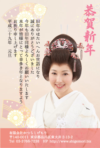 かつら 高島田 花嫁 婚礼 しげもり