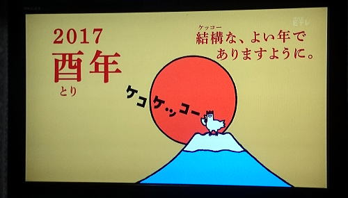 明けましておめでとうございます。_c0108174_13293850.jpg