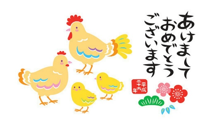 2017年もどうぞよろしくお願いいたします_c0366378_00341101.jpg