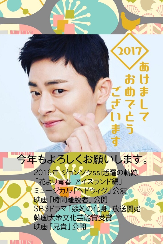 2017年 あけましておめでとうございます_f0378683_00473852.jpg