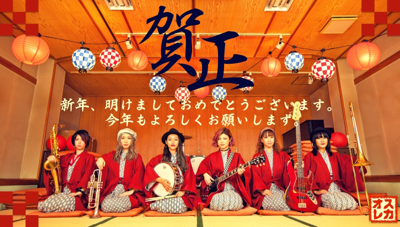 謹賀新年🏮新年のご挨拶🏮_f0174088_18282890.jpg
