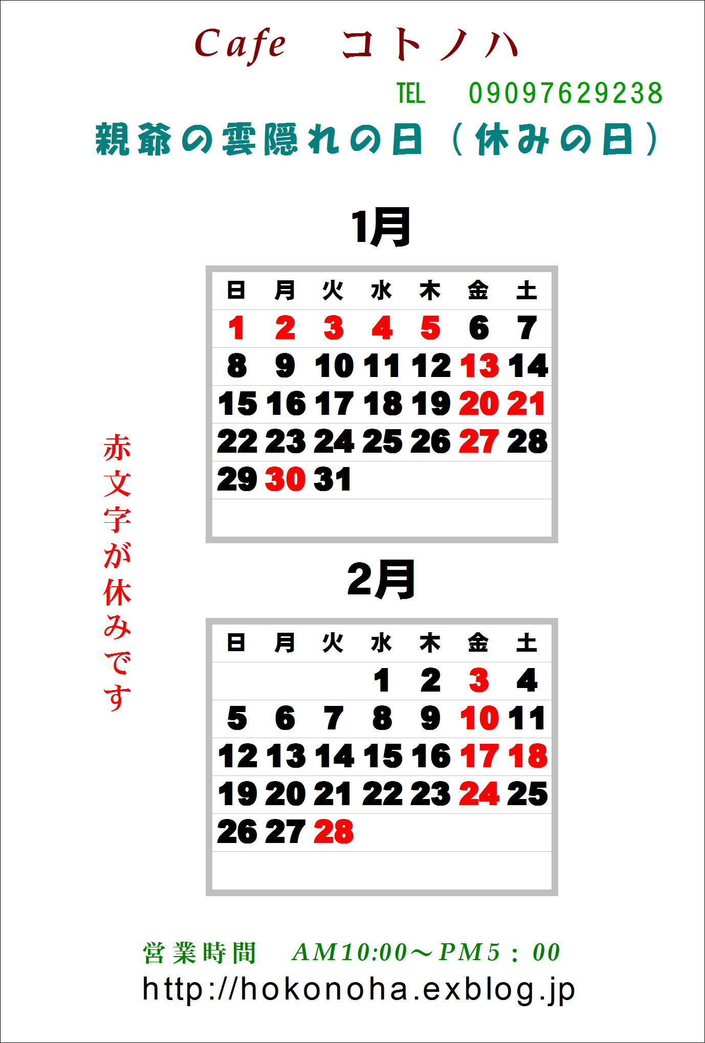 謹賀新年_d0234293_7383653.jpg