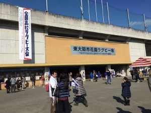 ラグビーの聖地　花園へ_a0059035_21401548.jpg