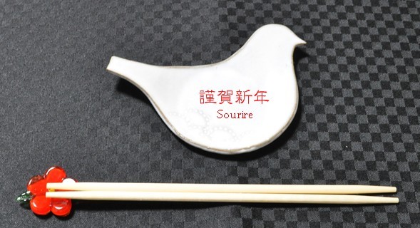 2017謹賀新年 おせちと酉皿と酉ワイン~お気に入りのお重~_c0350941_18450503.jpg