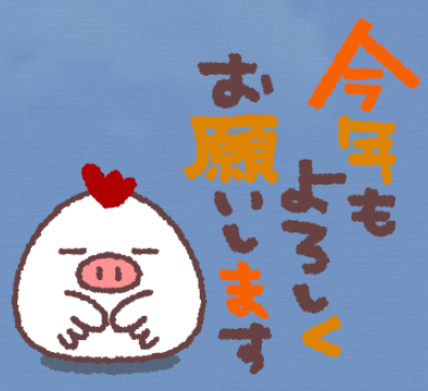 2017 はじまりはじまり_c0261447_02472761.png