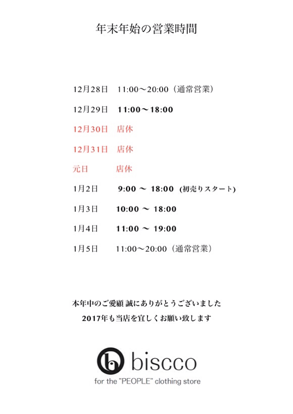 あけましておめでとうございます☆初売り初日‼︎_e0196261_19290841.jpg