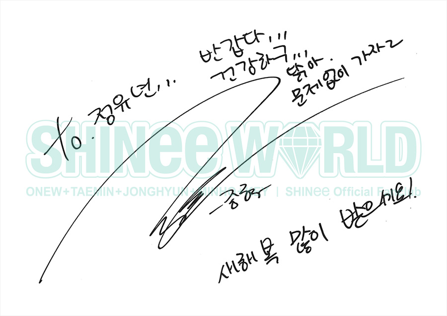 SHINee \' SMTOWN HP FROM SHINee \' // 170101_e0080563_1556827.jpg