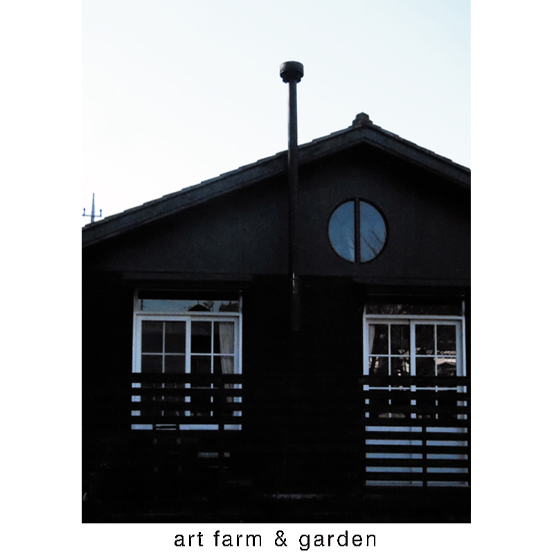 冬の森を探して/art farm & garden_b0290469_07464406.jpg