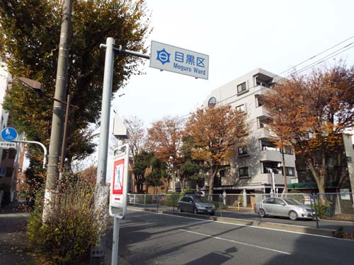 松陰神社・世田谷郷土資・豪徳寺・世田谷城跡●●第15次ぐるっとパスNo.１五島美まで見たこと_f0211178_13342135.jpg