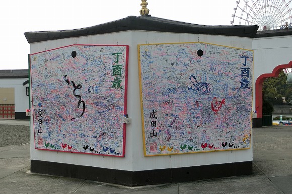 ２０１７コロンちゃんの荒尾成田山参り 千寿の楽しい歴史 千寿の楽しい歴史