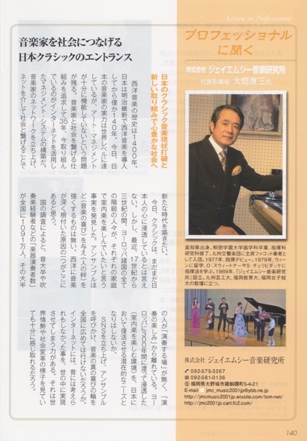 《ヒットの予感2017》「プロフェッショナルに聞く」_d0016397_01183902.jpg