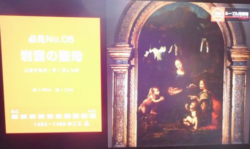２時間でまわるルーブル美術館　＠NHK総合 _b0044404_11225621.jpg