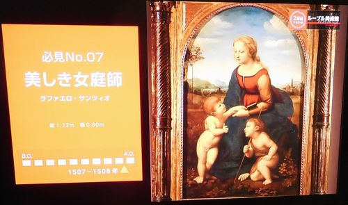 ２時間でまわるルーブル美術館　＠NHK総合 _b0044404_15224568.jpg