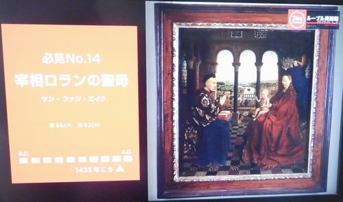 ２時間でまわるルーブル美術館　＠NHK総合 _b0044404_1620458.jpg