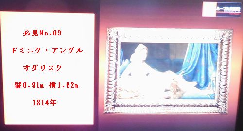 ２時間でまわるルーブル美術館　＠NHK総合 _b0044404_1621369.jpg