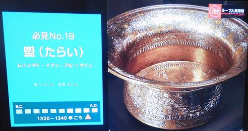 ２時間でまわるルーブル美術館　＠NHK総合 _b0044404_1630856.jpg