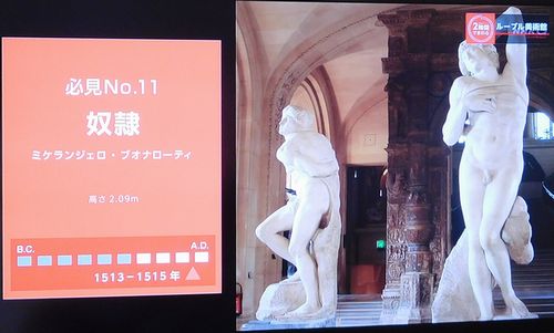 ２時間でまわるルーブル美術館　＠NHK総合 _b0044404_168341.jpg