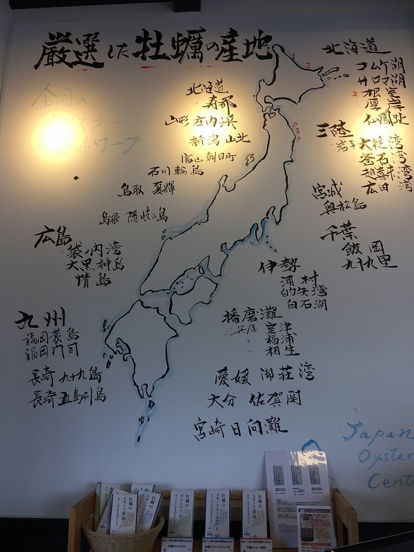 全国の牡蠣が集合～_e0181908_16464520.jpg