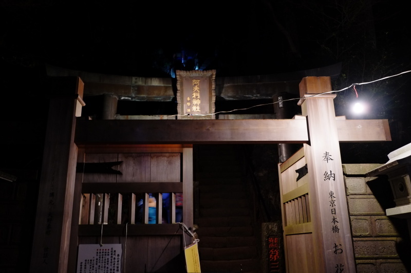 2017初日の出登山_e0000910_10494161.jpg