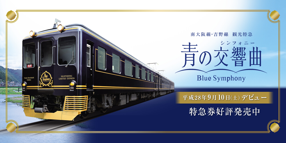 「青の交響曲」夢が叶いました!_f0249610_18430442.jpg