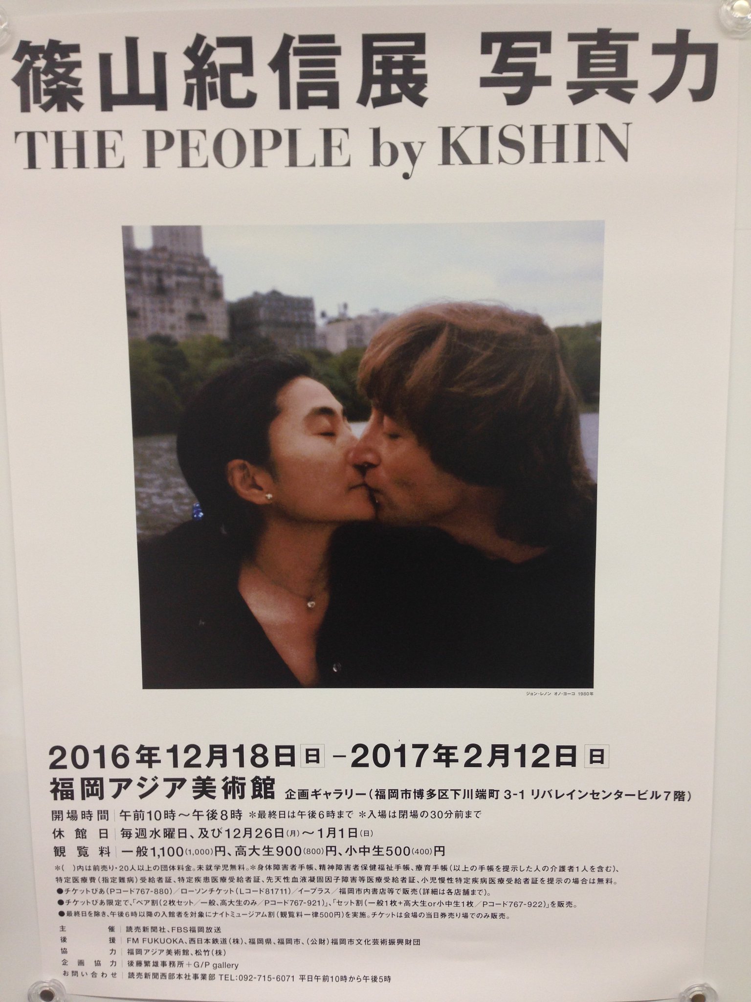 篠山紀信氏 展覧会「篠山紀信展 写真力 THE PEOPLE by KISHIN」_b0187229_1158965.jpg
