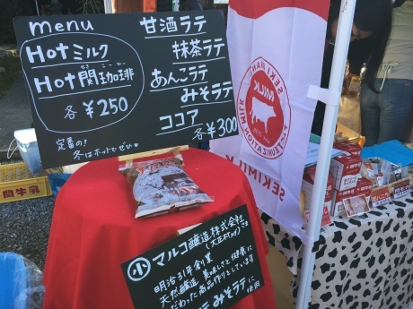 「みそ牛乳」は商品化を勝ち取れるか!関牛乳と高校生のコラボの結果はいかに。_a0026530_15435279.jpg