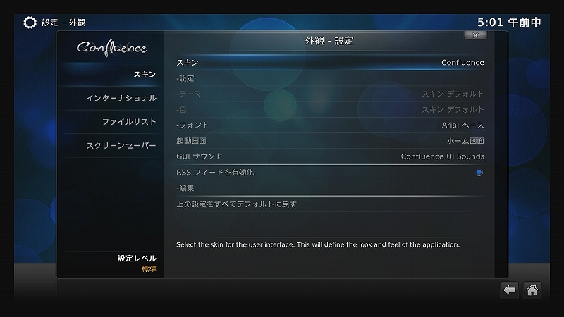 エミュOSのRetroPieにメディアプレイヤー導入_c0323442_00265406.jpg