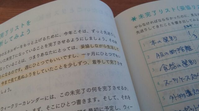 2017今年の手始め　未完了リスト_e0347242_14501980.jpg