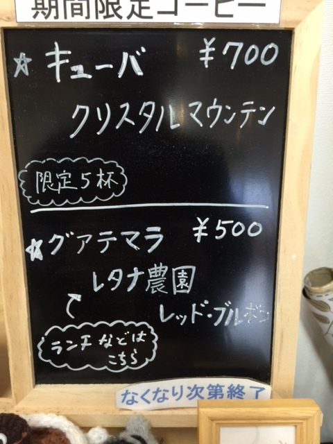 1/4(水)カフェヴァン　新年、本日より営業_b0151508_10510968.jpg