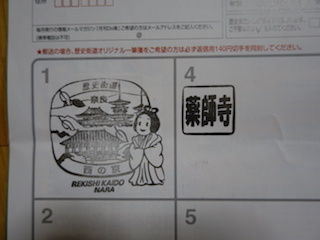 日本里帰り2014（13）奈良・薬師寺＆唐招提寺_e0138350_15434677.jpg