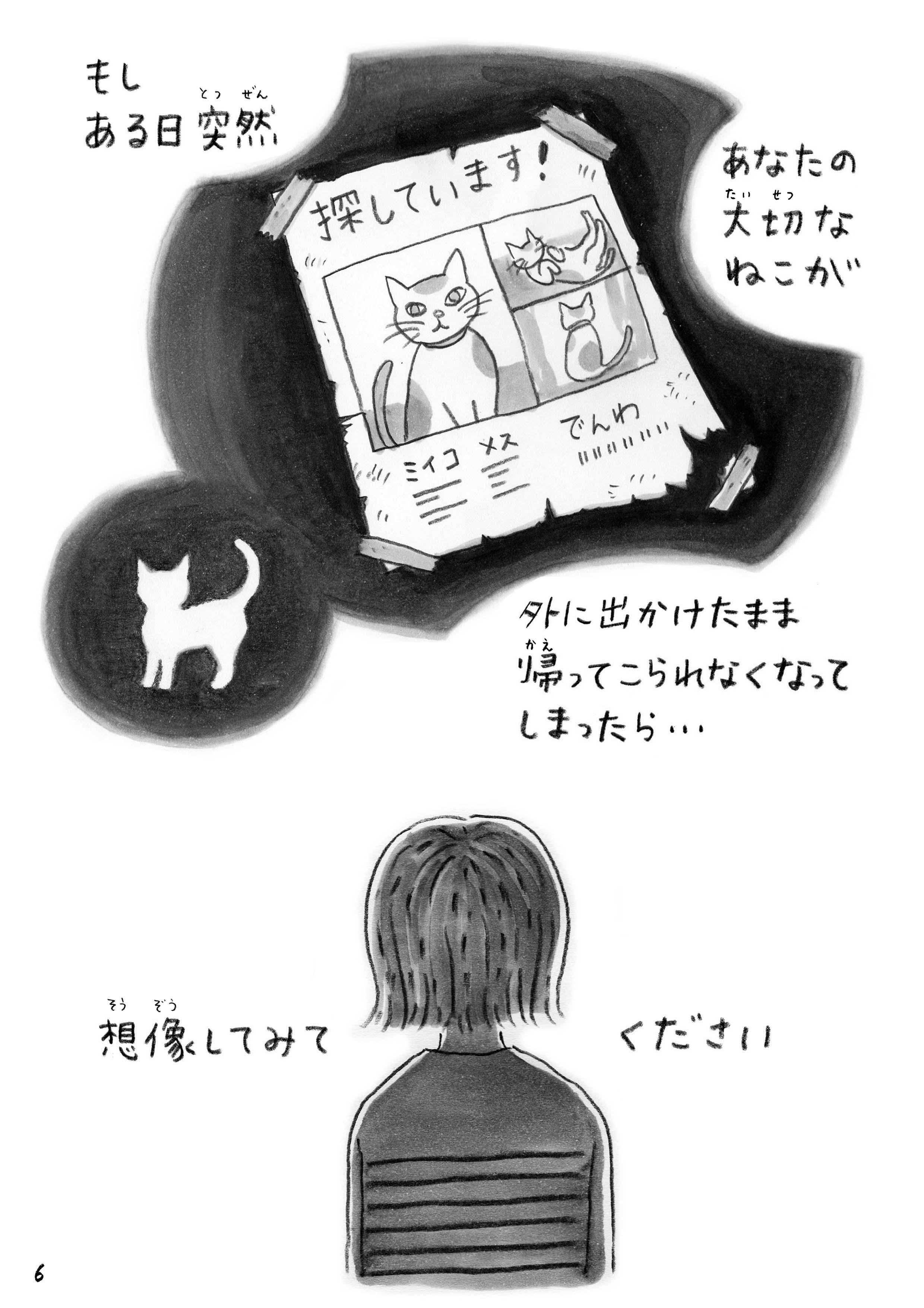 『ねこの室内飼いのススメ』_c0138553_14515682.jpg