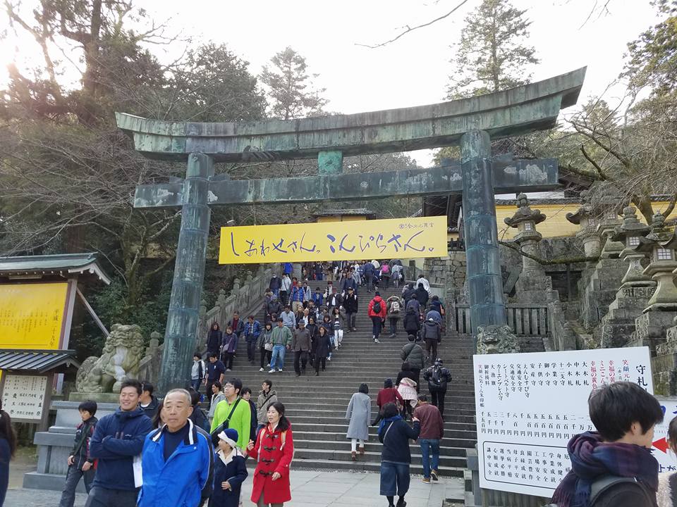 金比羅様に初詣。_c0186691_171424.jpg
