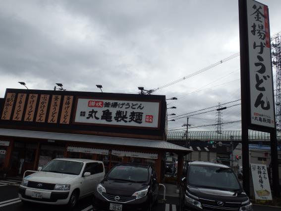 丸亀製麺　　　　　　　　門真店_c0118393_9145718.jpg