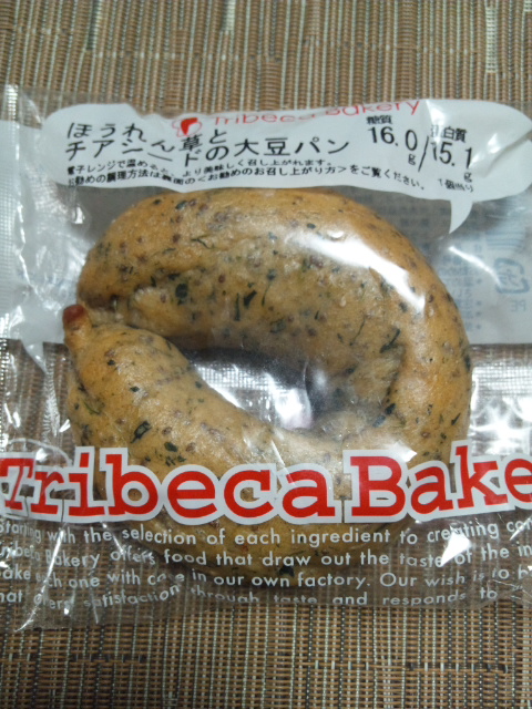 トライベッカ ほうれん草とチアシードの大豆パン_f0076001_22432812.jpg
