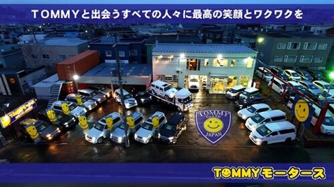 1月5日(木)☆TOMMYアウトレット☆今年初ご成約★モコK様♪ヴォクシーY様♪(人´▽`*)あゆブログ♪_b0127002_17442213.jpg