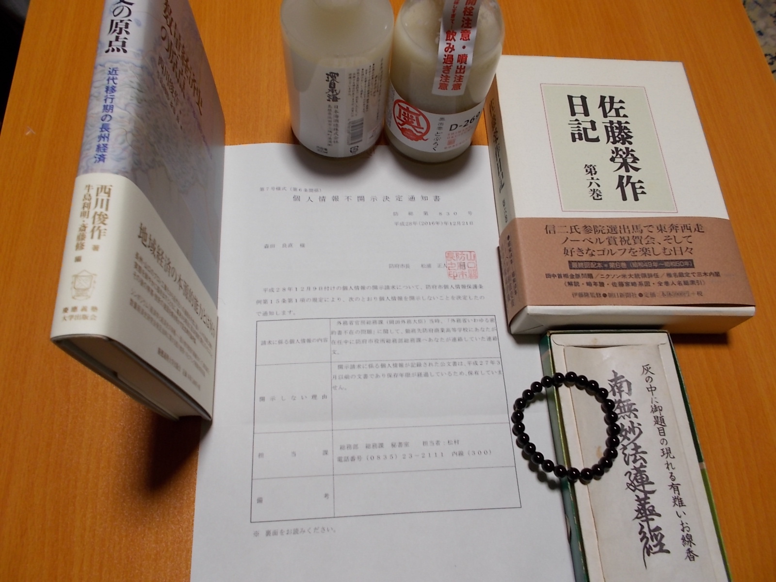 オスプレイ空中給油訓練再開、外務省　いわゆる　密約書　その不在の問題に関係し・・・・_c0192503_22501250.jpg