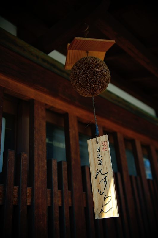 大晦日 伏見寸景・其の二_f0032011_19231657.jpg