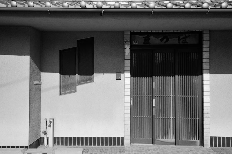 大晦日 伏見寸景・其の二_f0032011_19231741.jpg