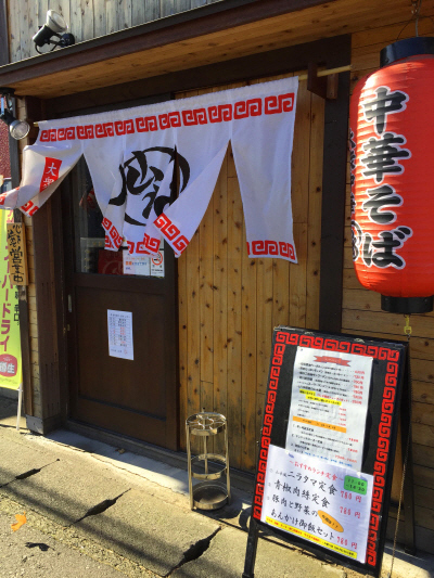 チンジャオロースー定食　【茅ヶ崎　大衆中華　山水（サンスイ）】_b0153224_19130080.jpg