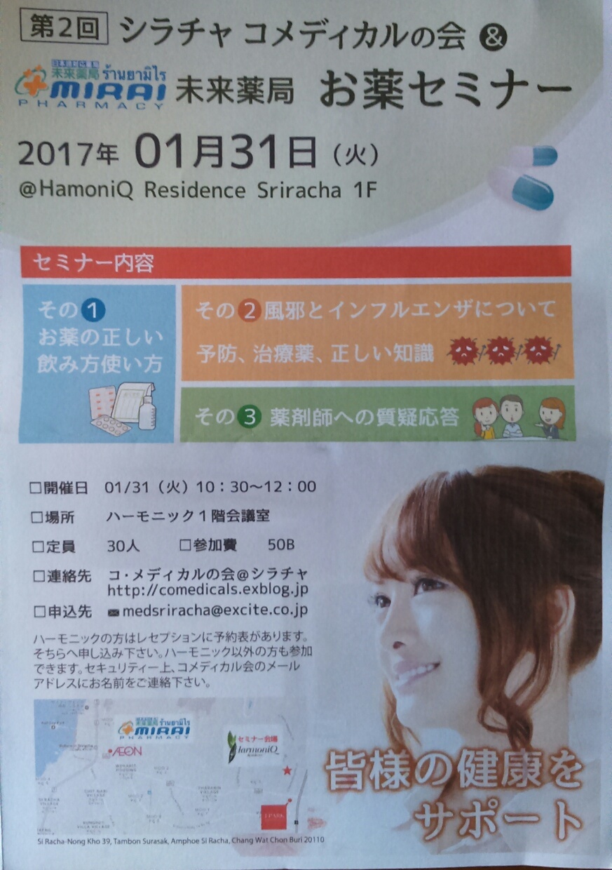 ハーモニックにてイベント開催決定‼ 第2弾_c0356430_19200706.jpg