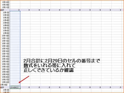 エクセルで家計簿の作り方_a0084343_10340292.jpg