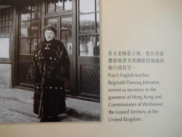 天子公民 末代皇帝溥儀@香港海防博物館2 (海外旅行部門)_b0248150_19275944.jpg