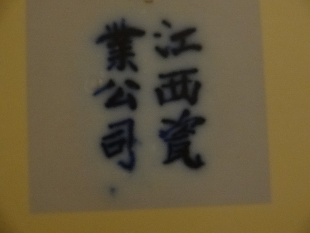 天子公民 末代皇帝溥儀@香港海防博物館2 (海外旅行部門)_b0248150_20124937.jpg