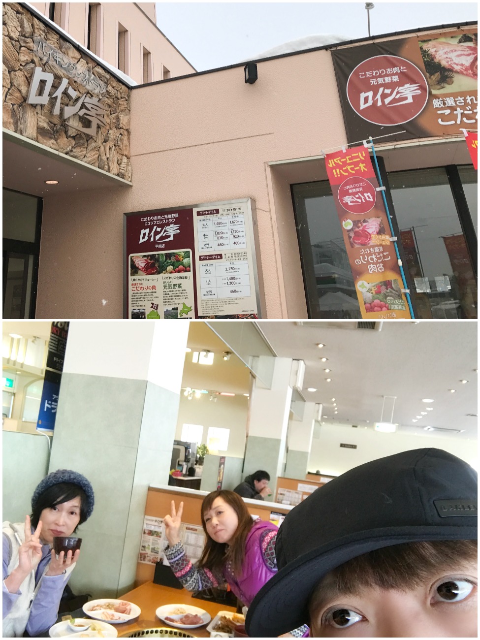 17 1 4 ロイン亭 平岡店 Hair Garage Street かまぼこのひとり言 17 1 4 ロイン亭 平岡店 Hair Garage Street かまぼこのひとり言